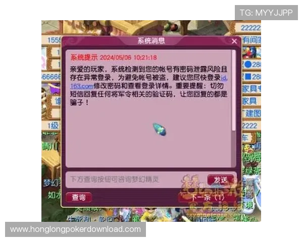 乐悠棋牌官网账号安全保障措施，保障玩家个人信息安全